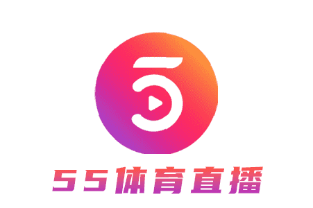 55体育直播 55体育直播